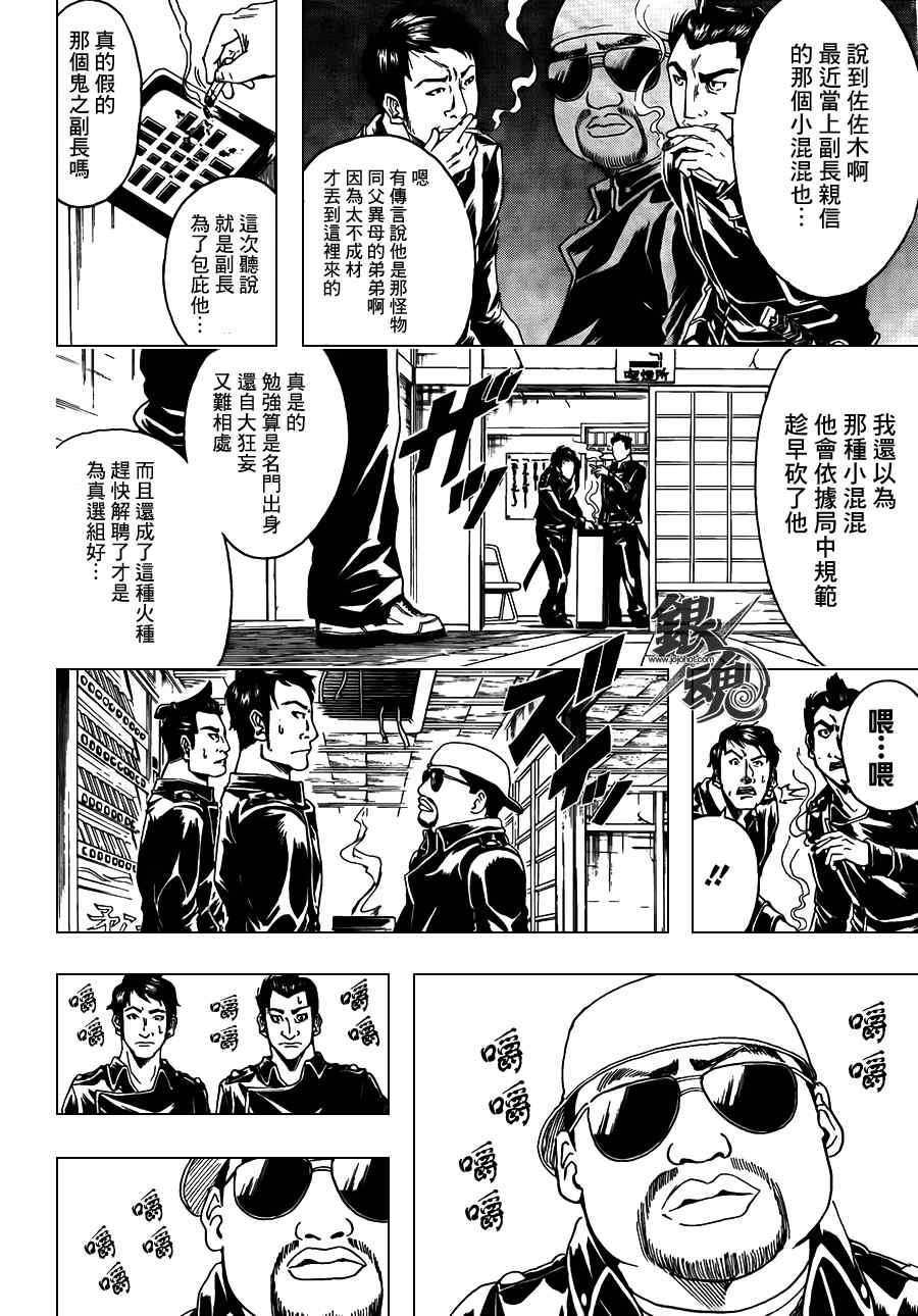 第366话