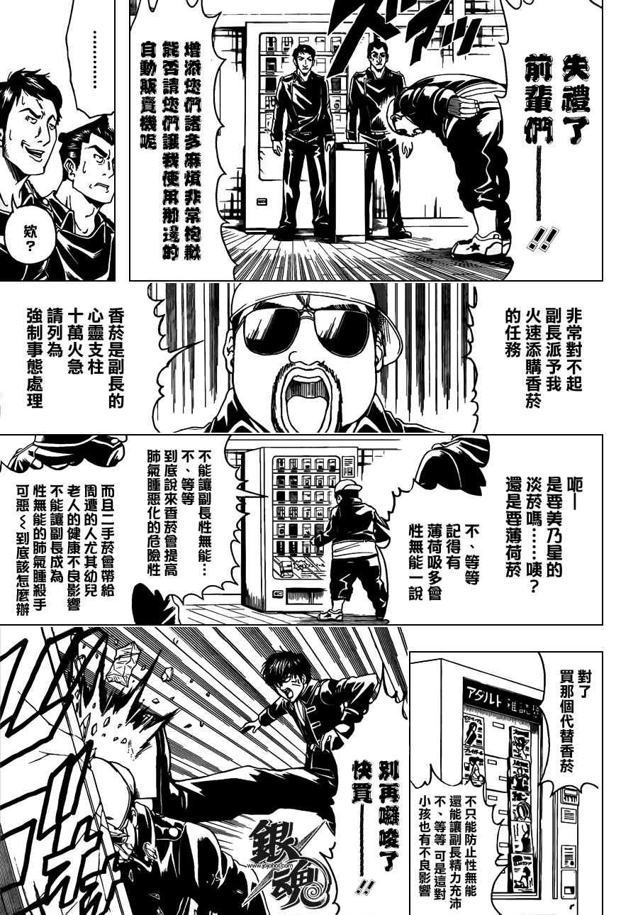第366话