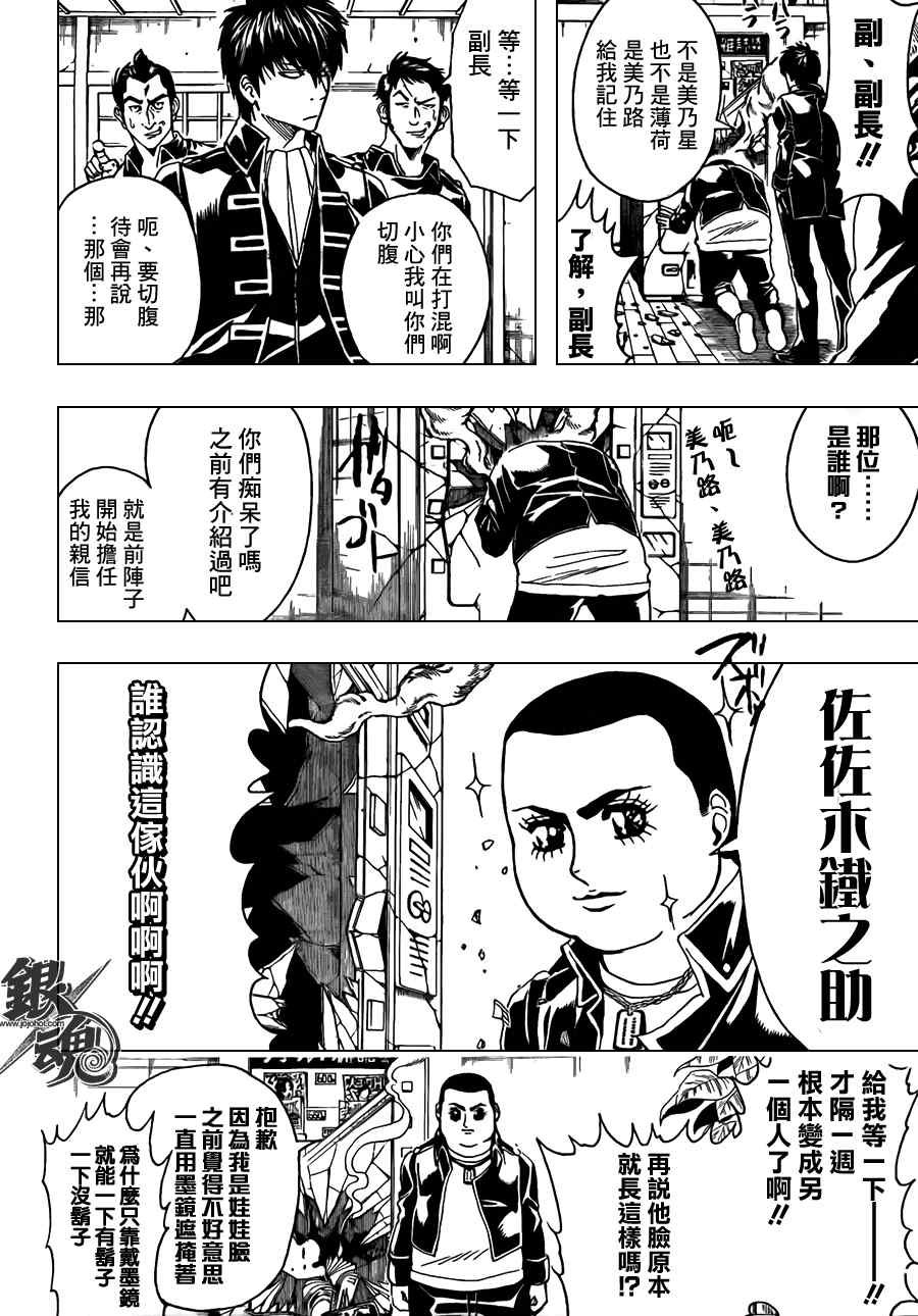 第366话