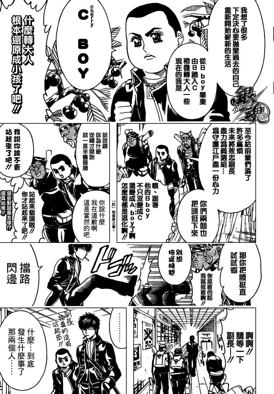 第366话