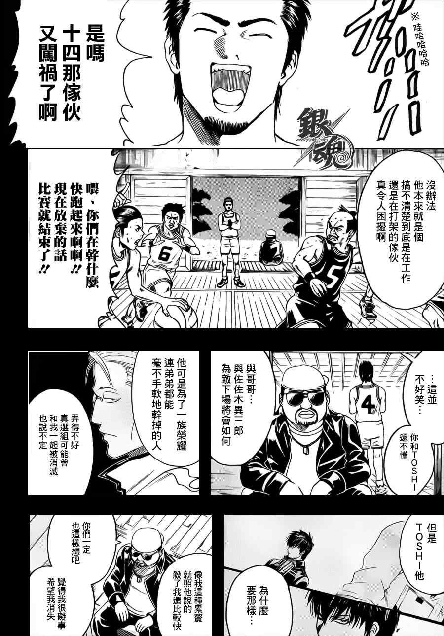 第366话