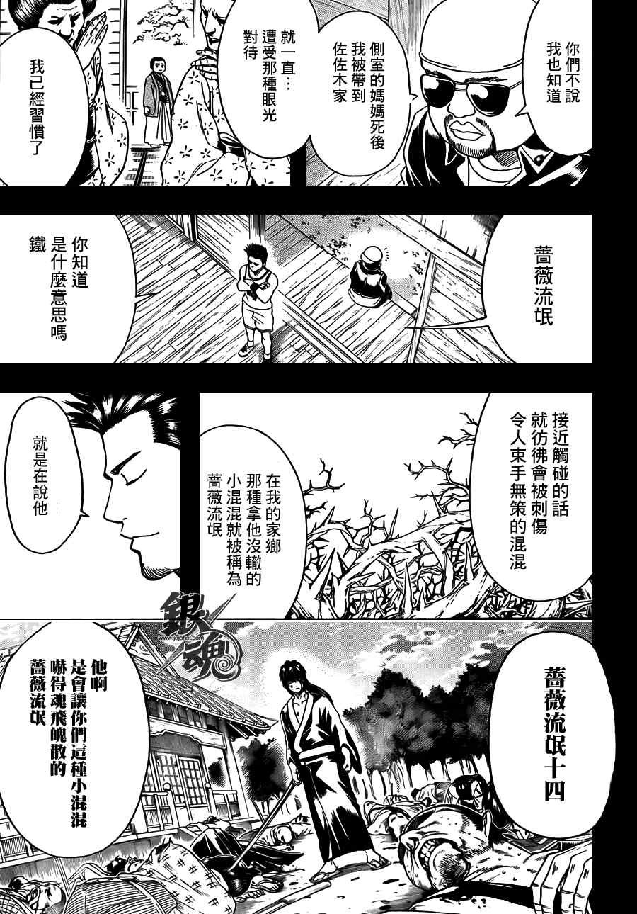 第366话