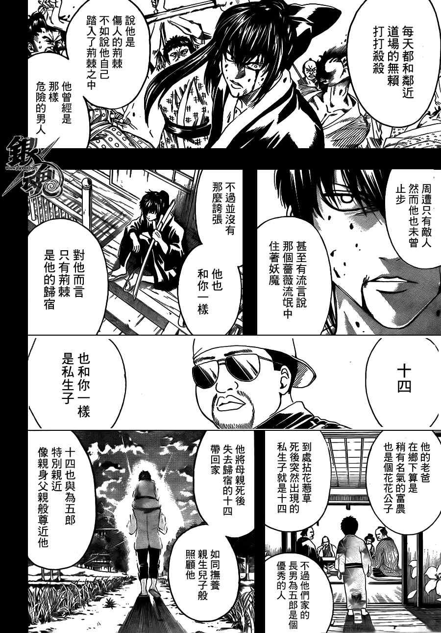 第366话