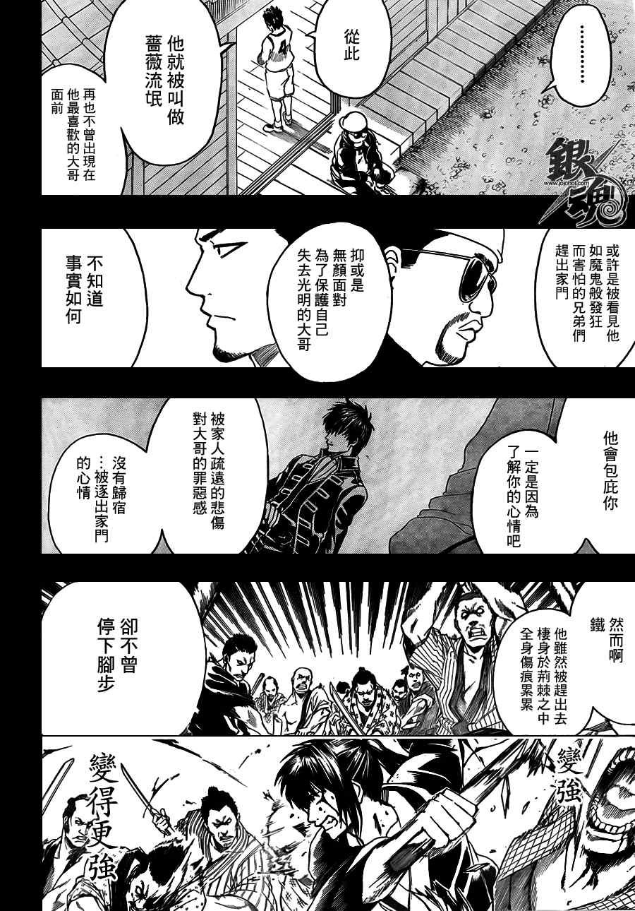第366话