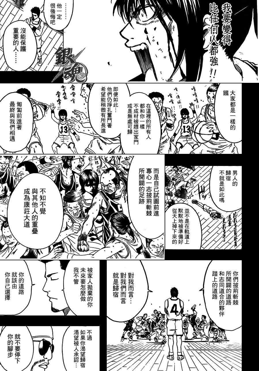 第366话