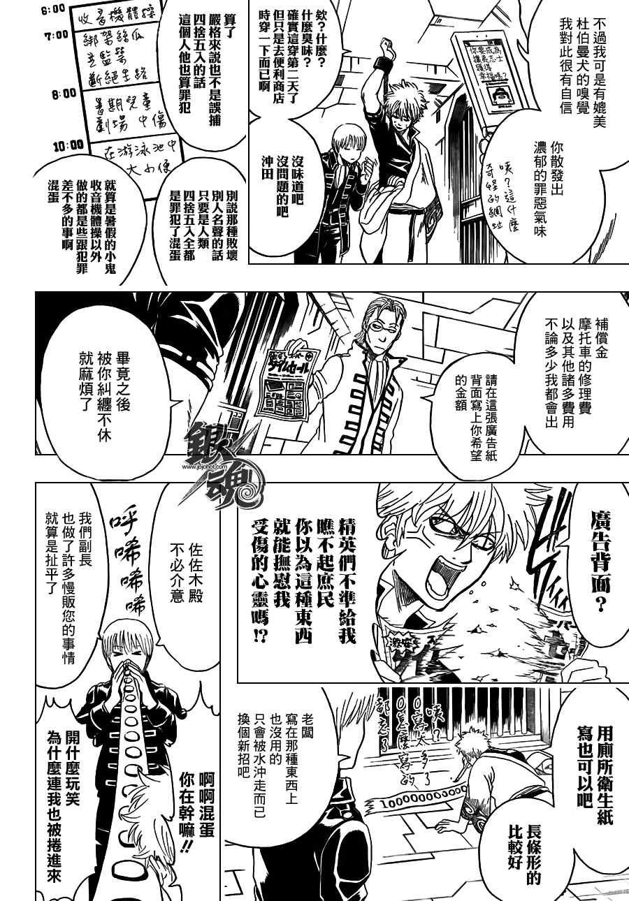 第366话