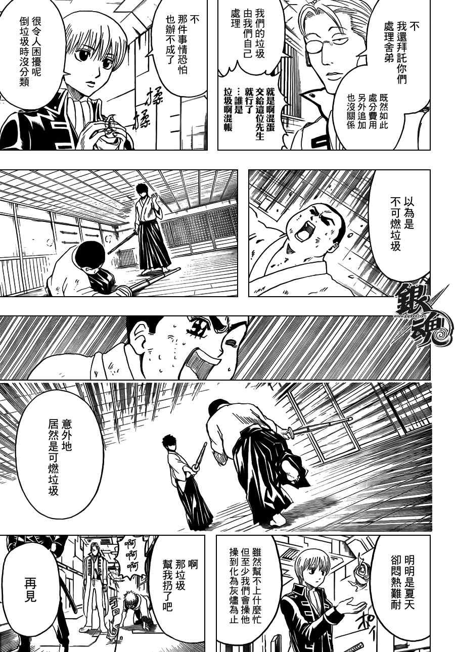 第366话