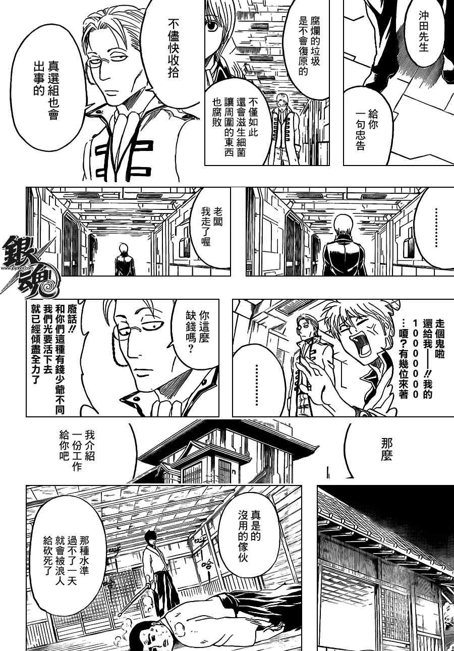 第366话
