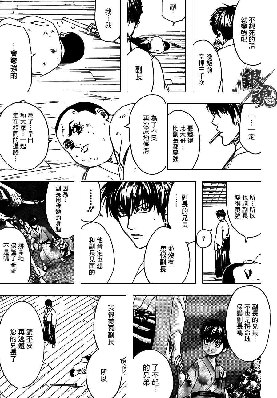第366话