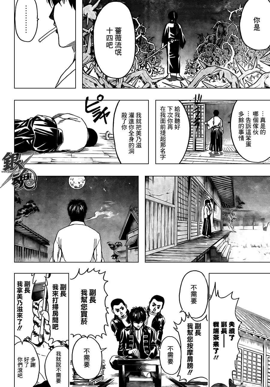 第366话