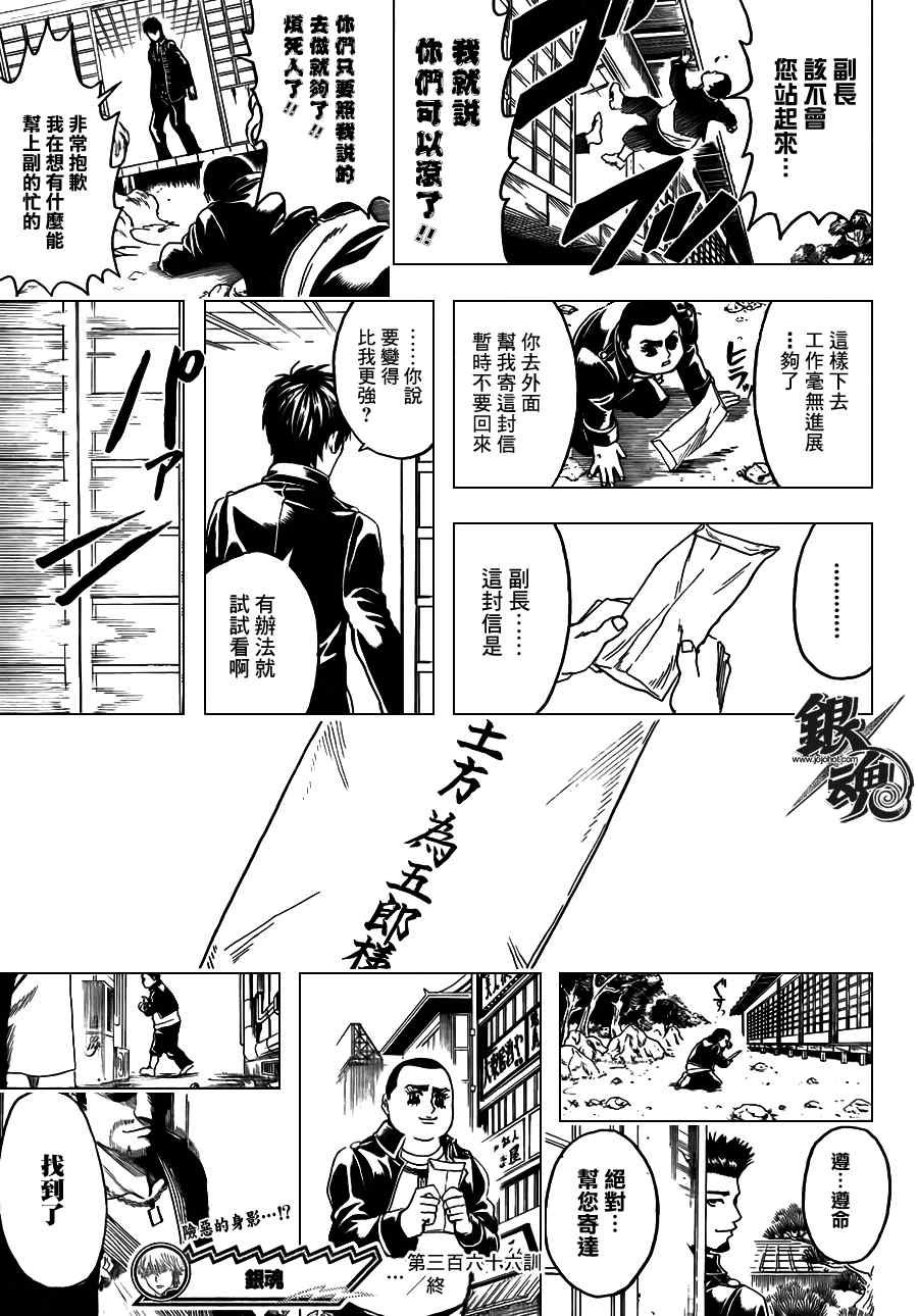 第366话