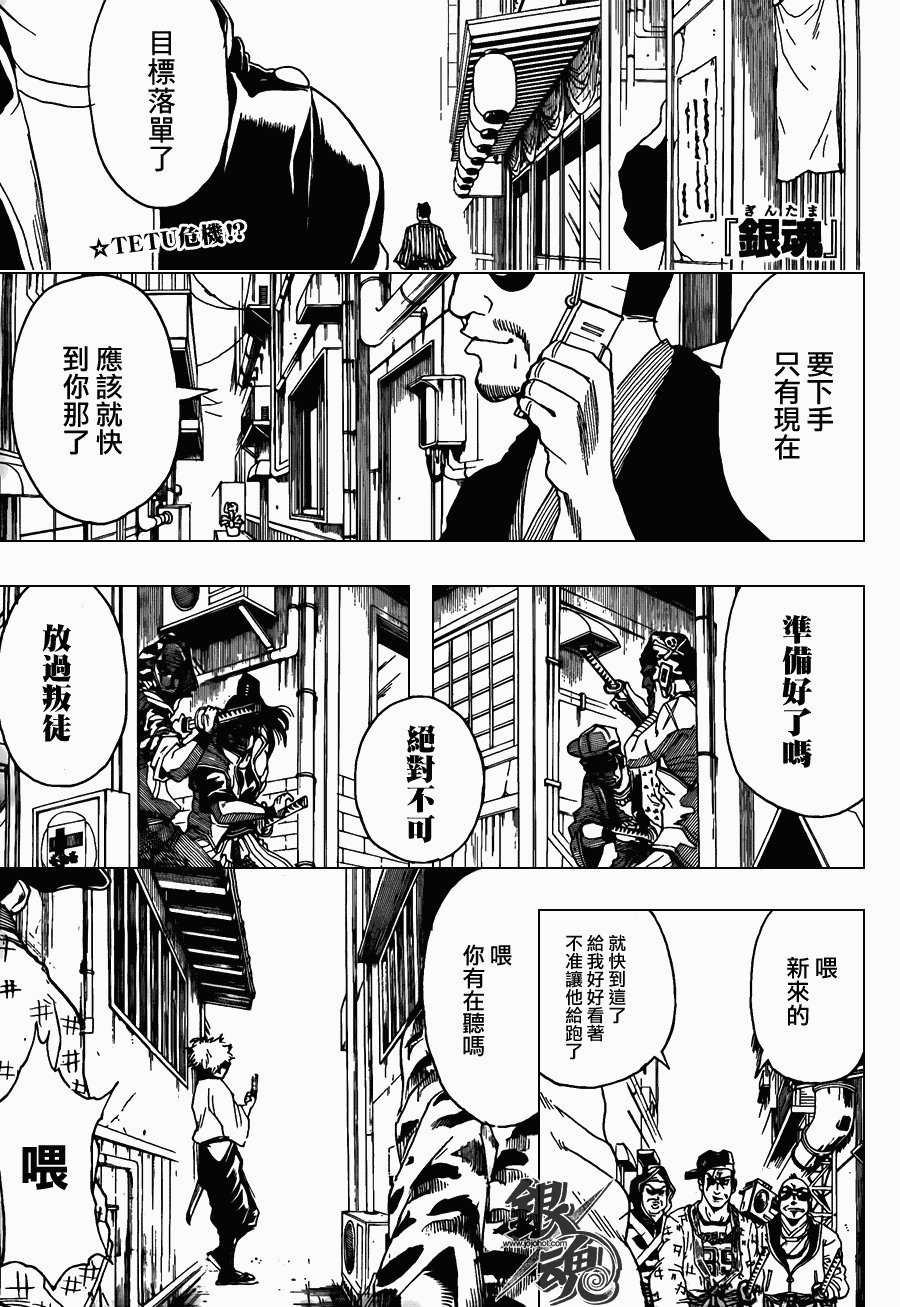 第367话