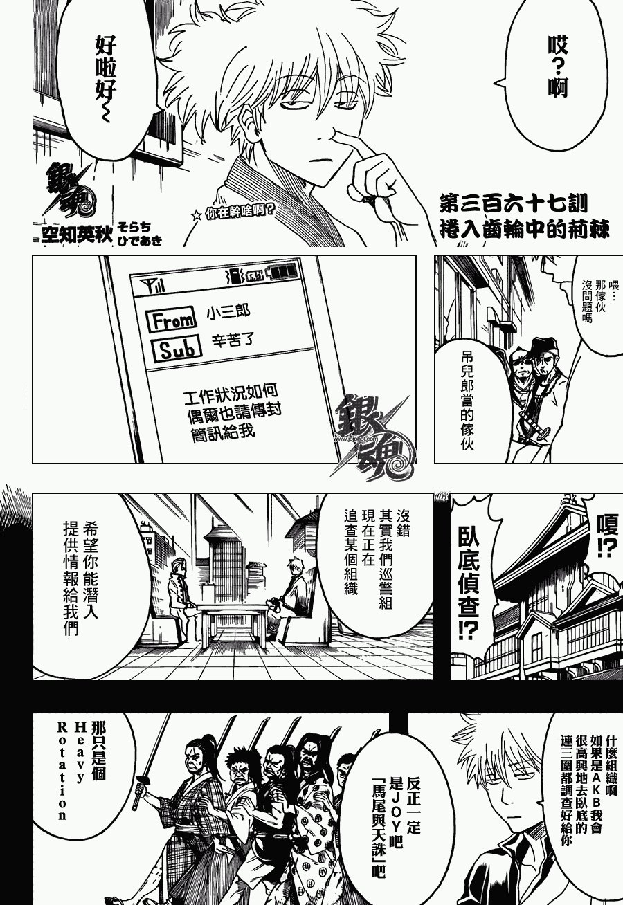 第367话