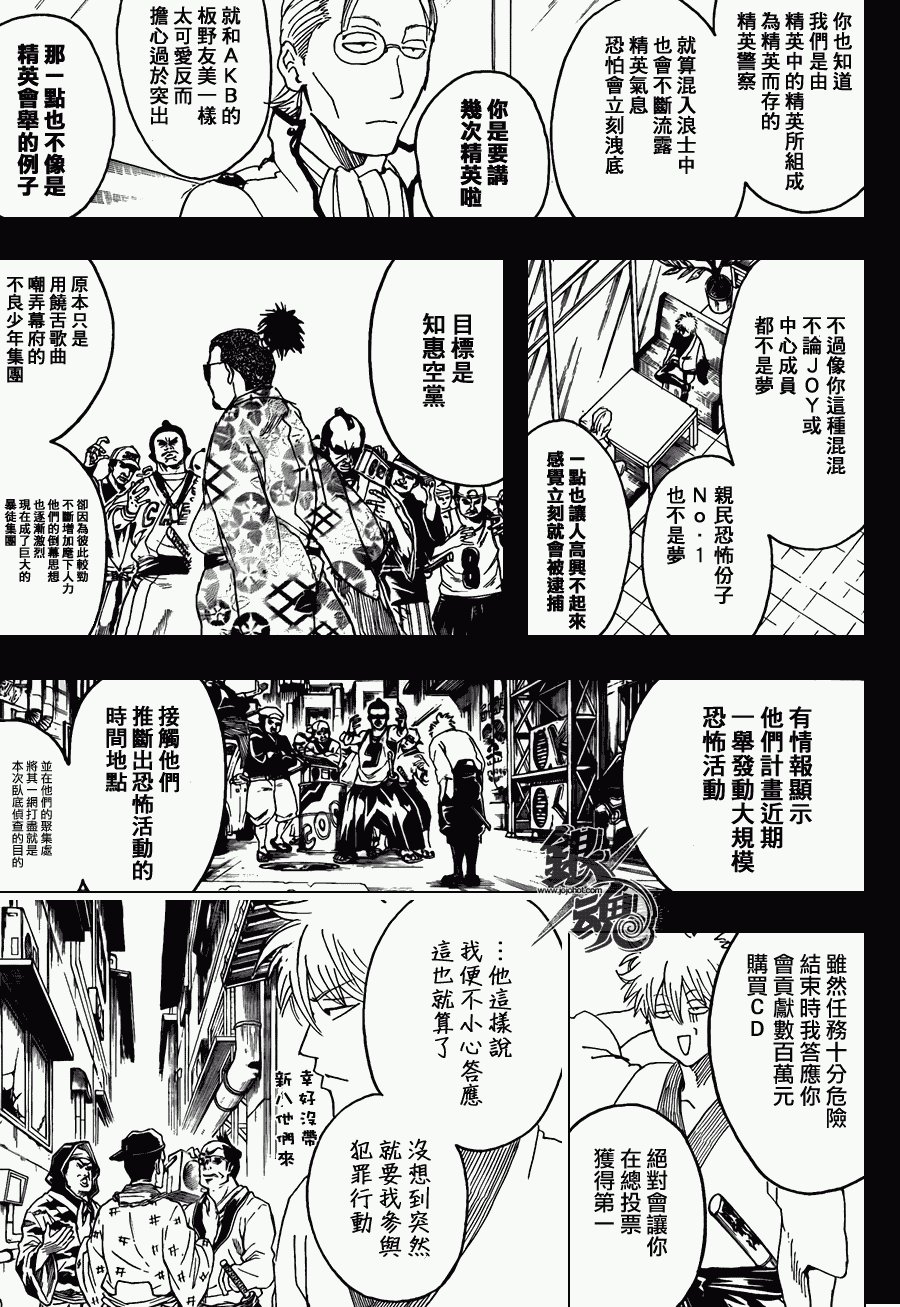 第367话