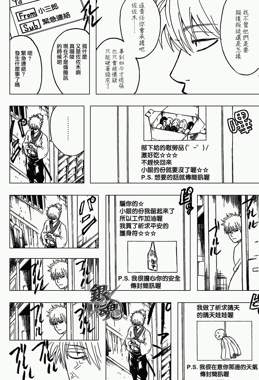 第367话