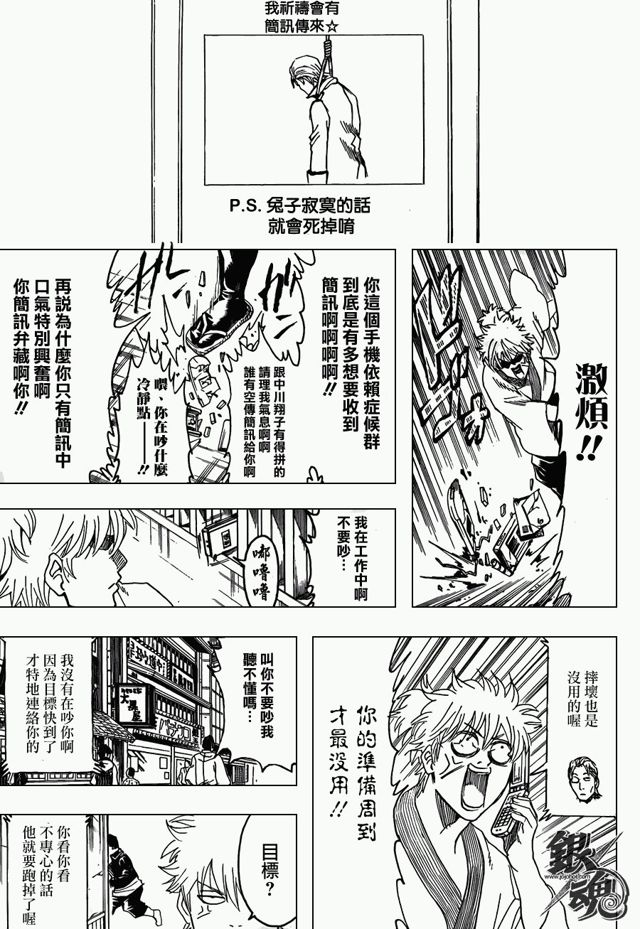 第367话