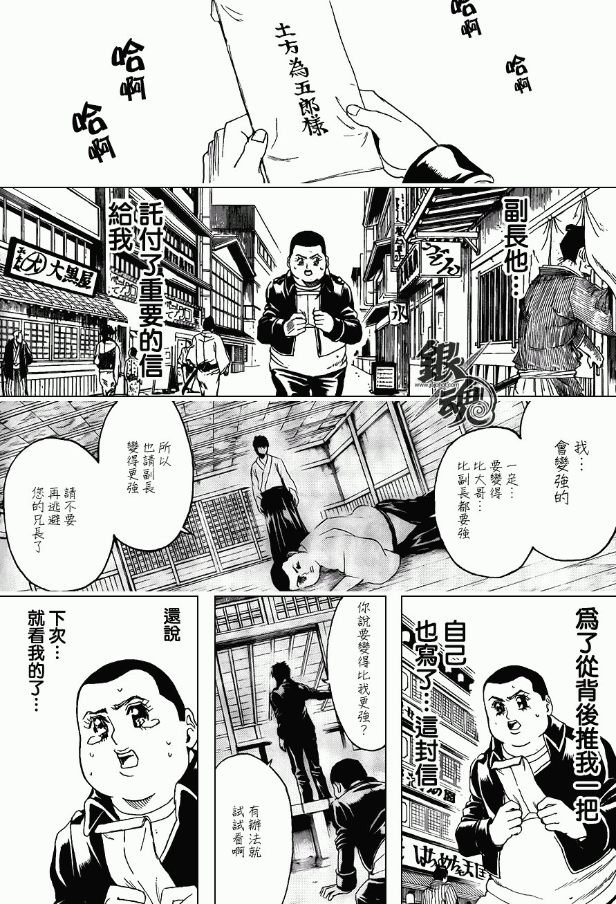 第367话
