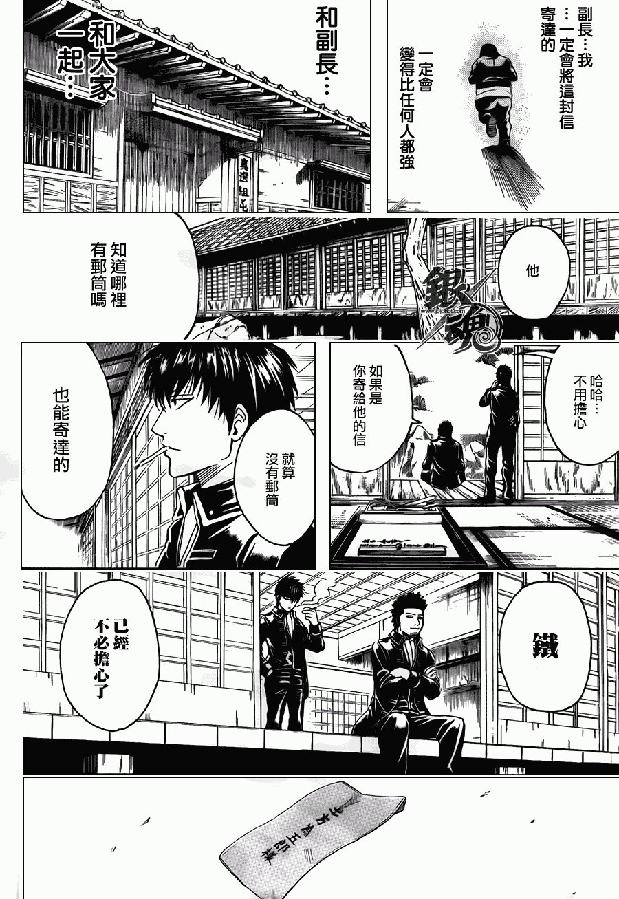 第367话
