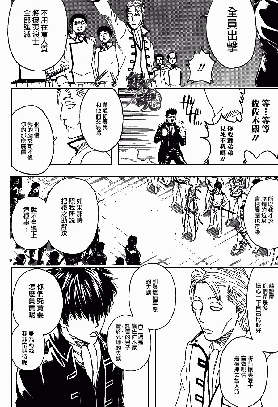 第367话