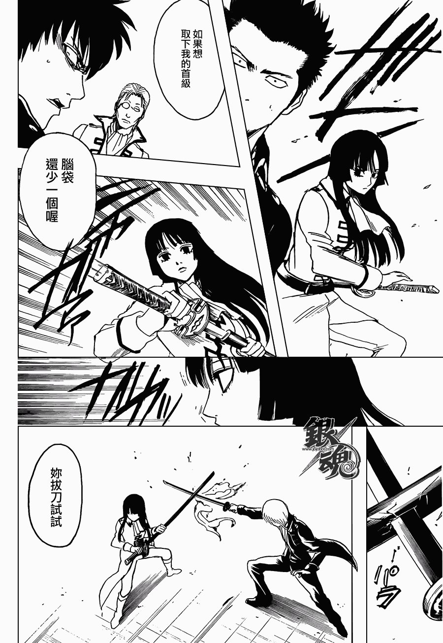第367话