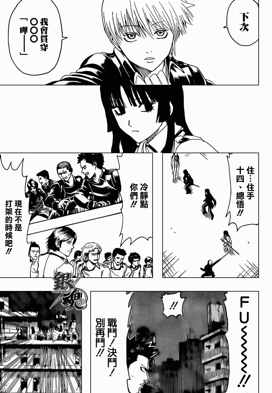 第367话