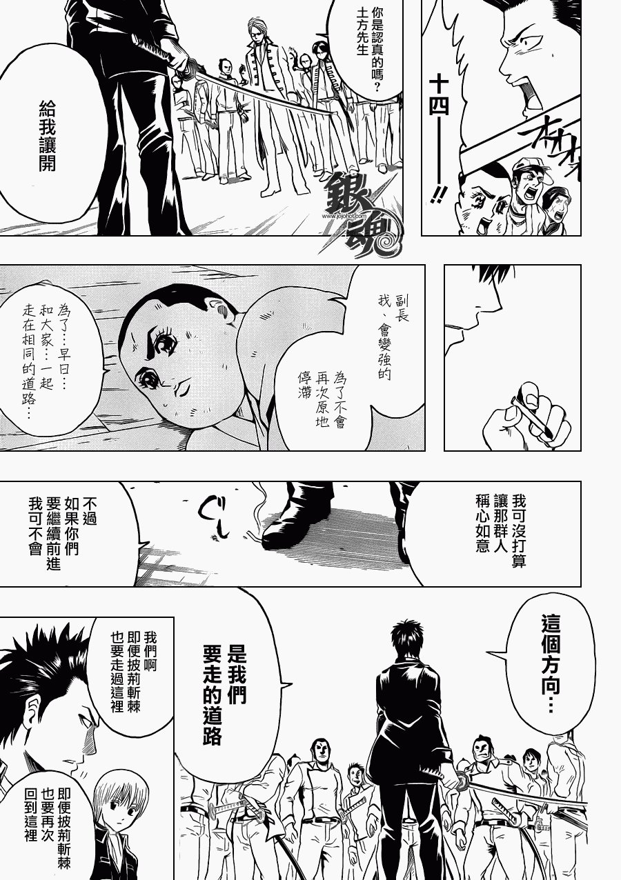 第367话