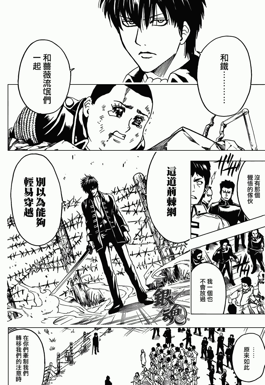 第367话