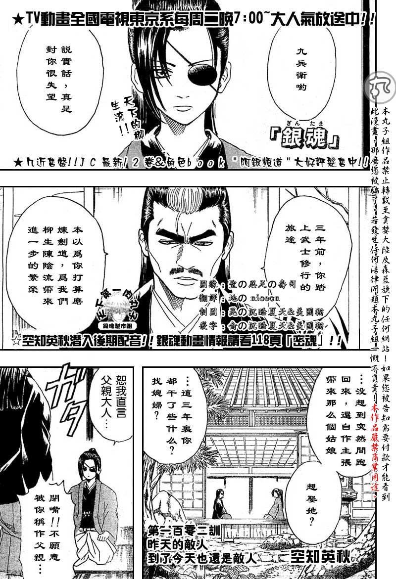 第112话