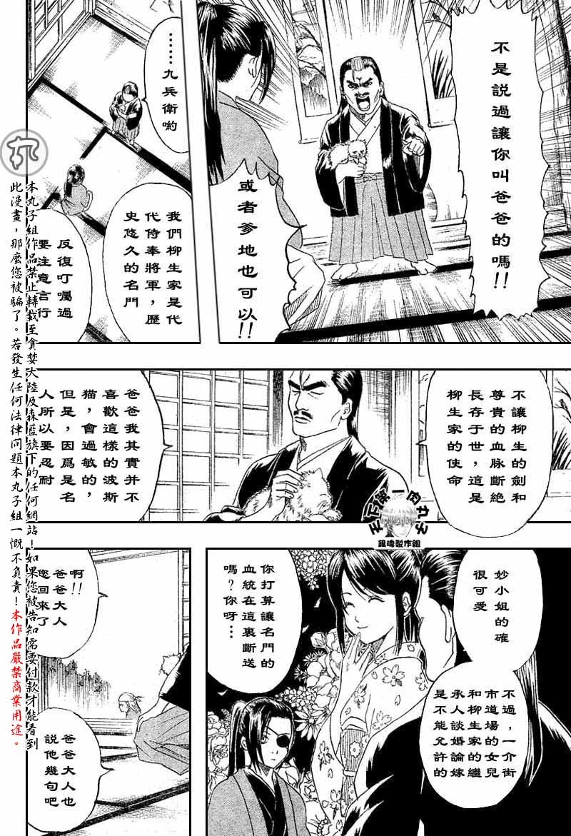 第112话