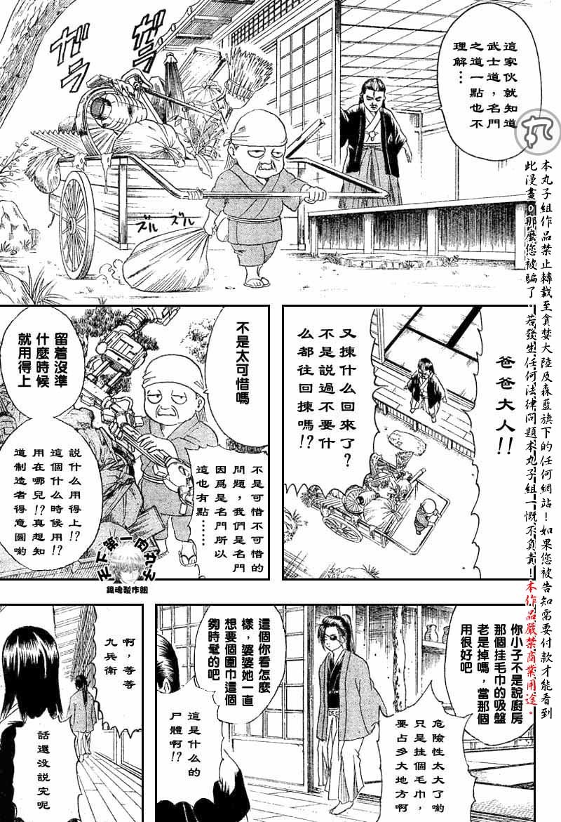 第112话
