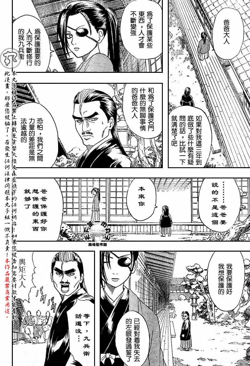 第112话