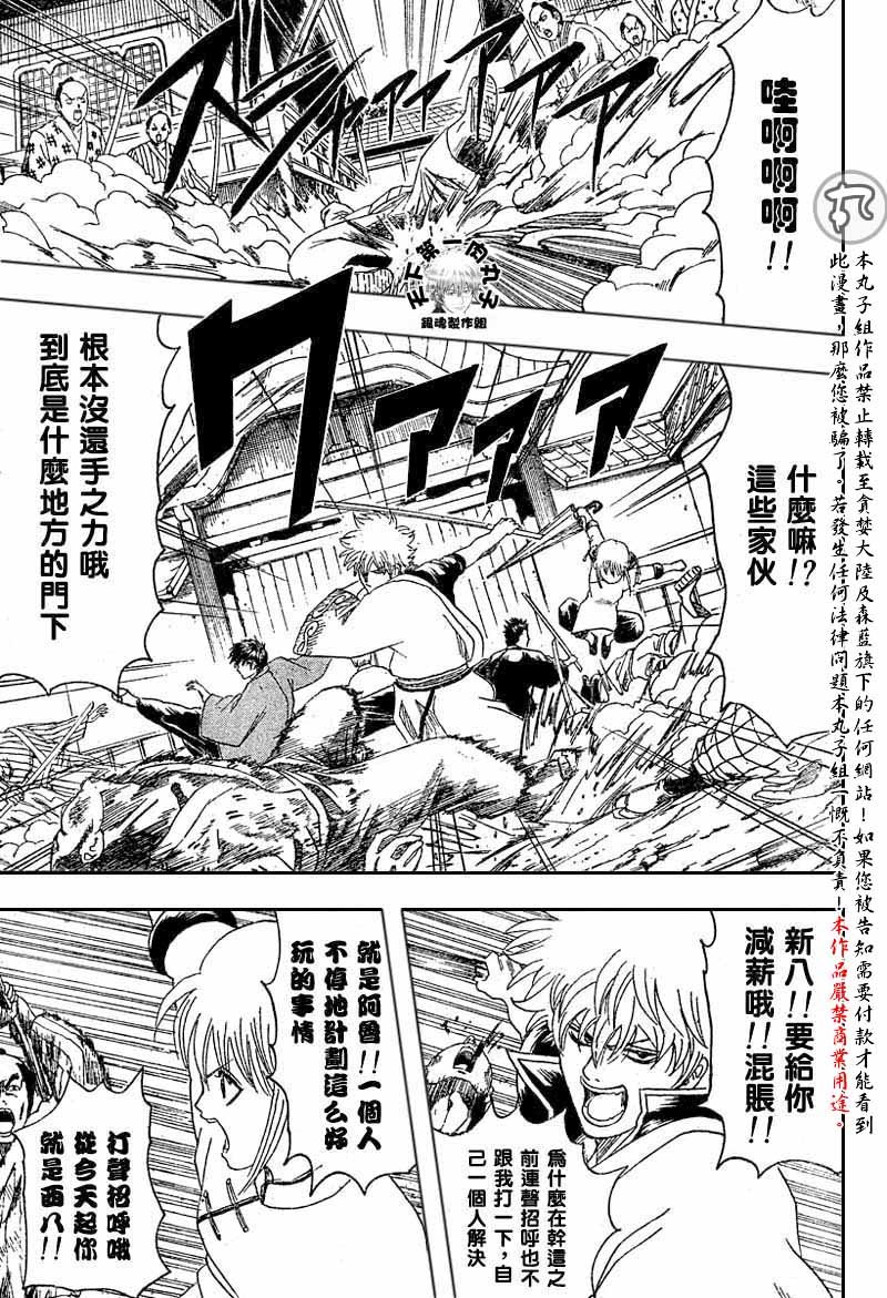第112话