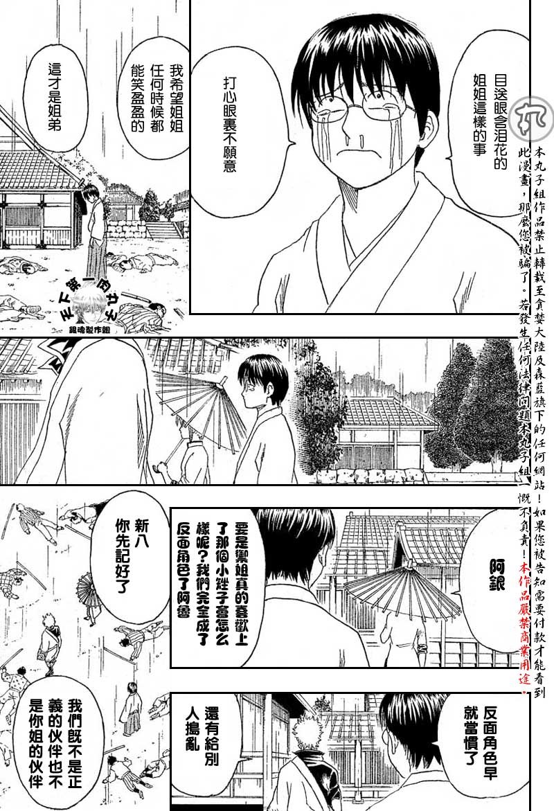 第112话