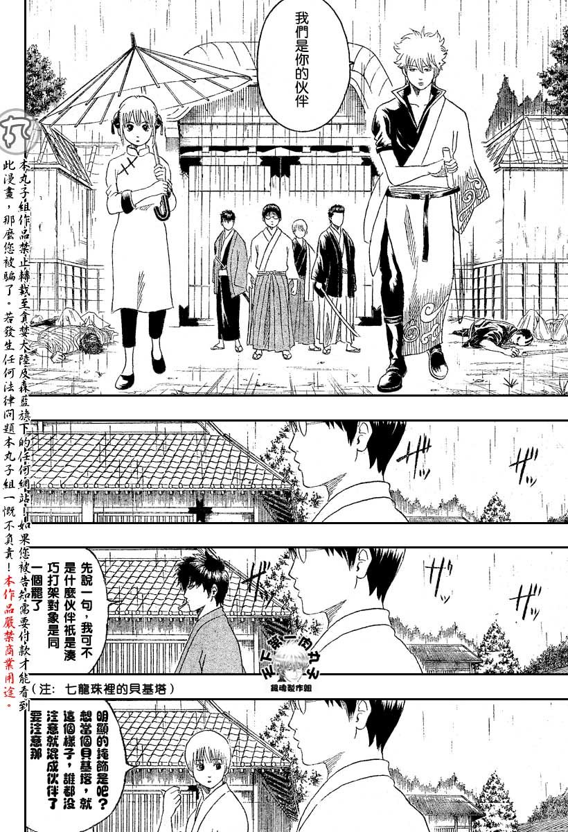 第112话