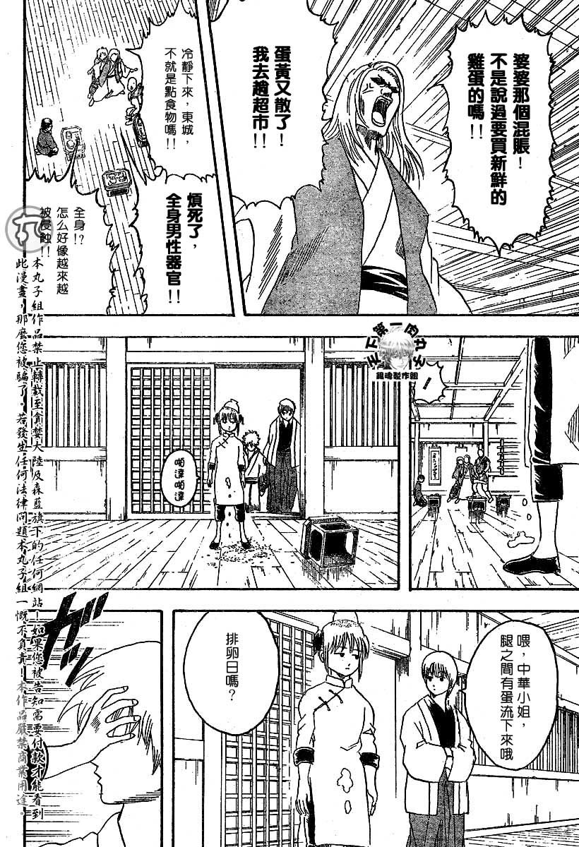 第112话