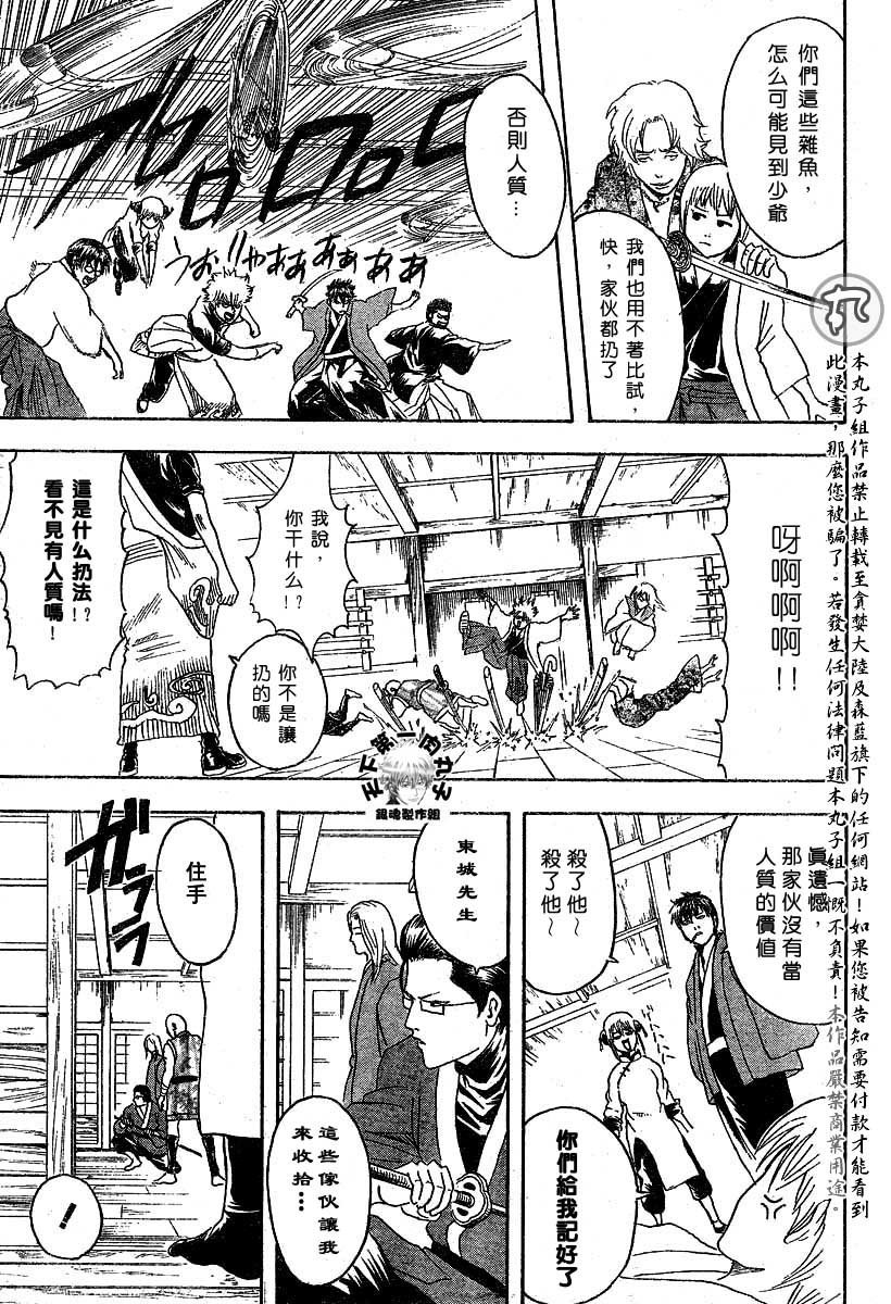 第112话