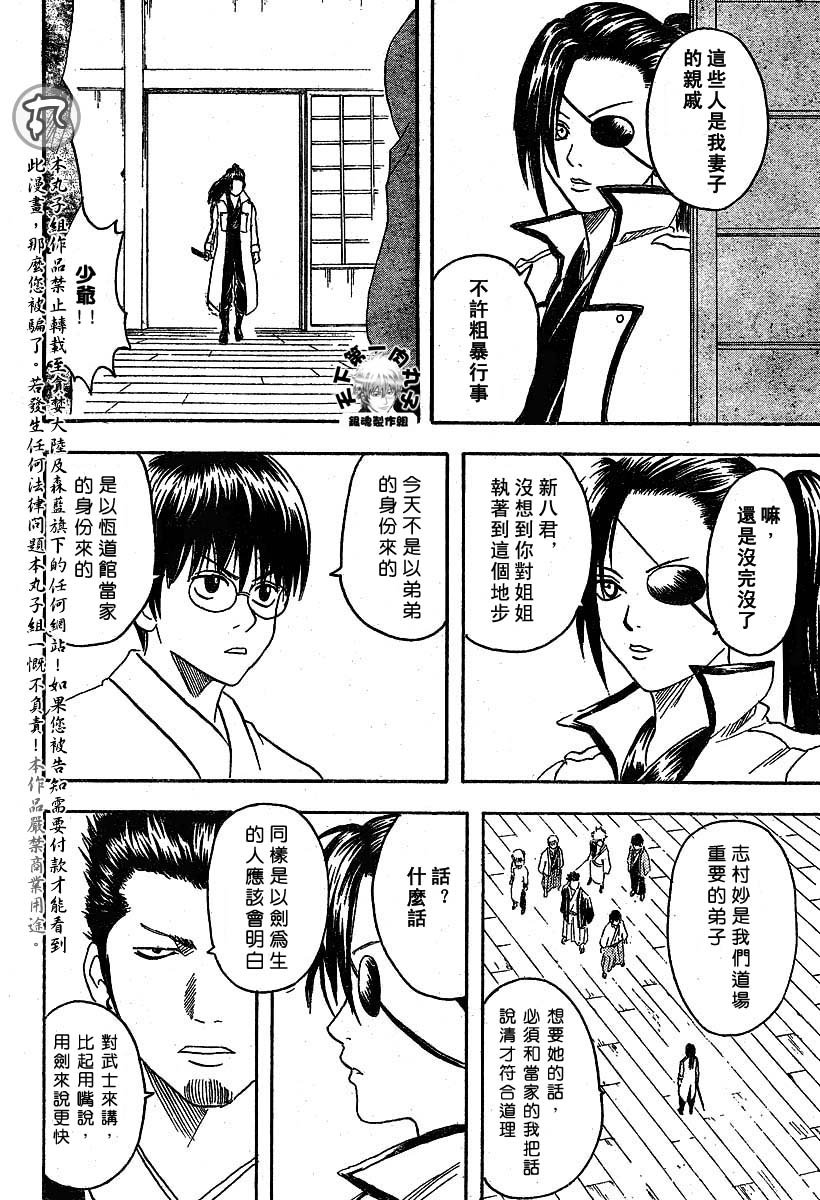第112话