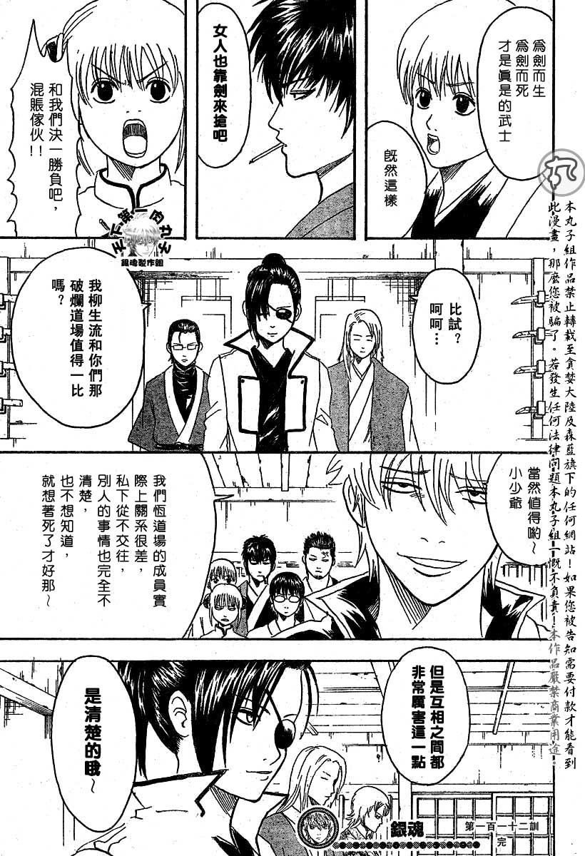 第112话