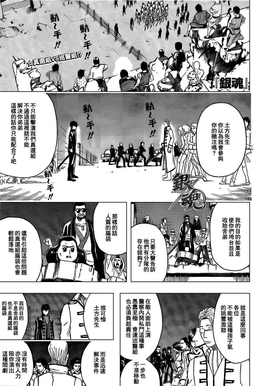第368话