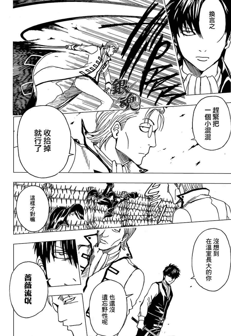 第368话