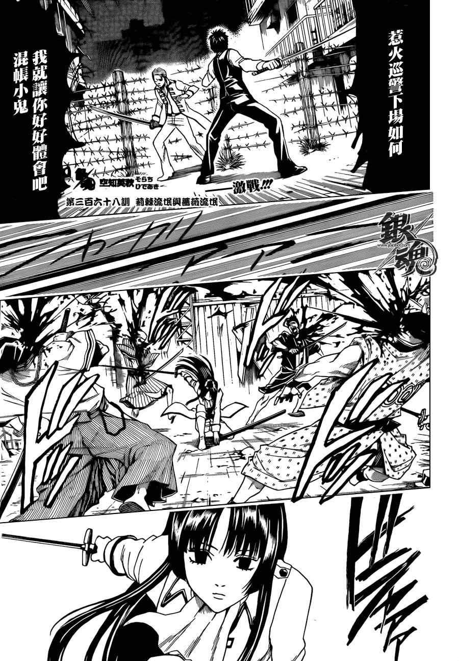 第368话