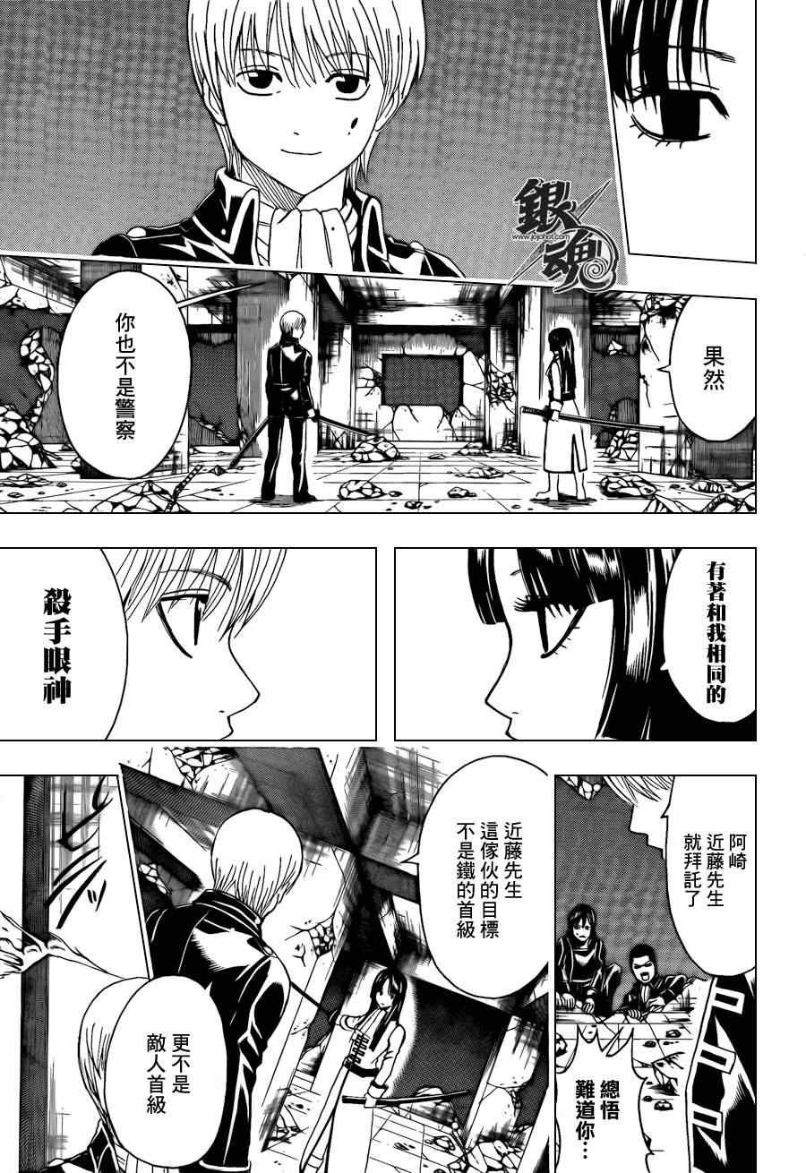 第368话
