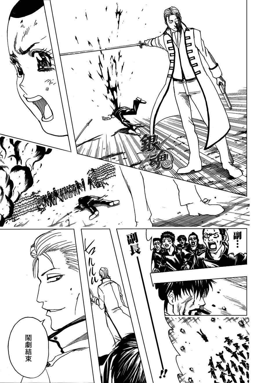 第368话