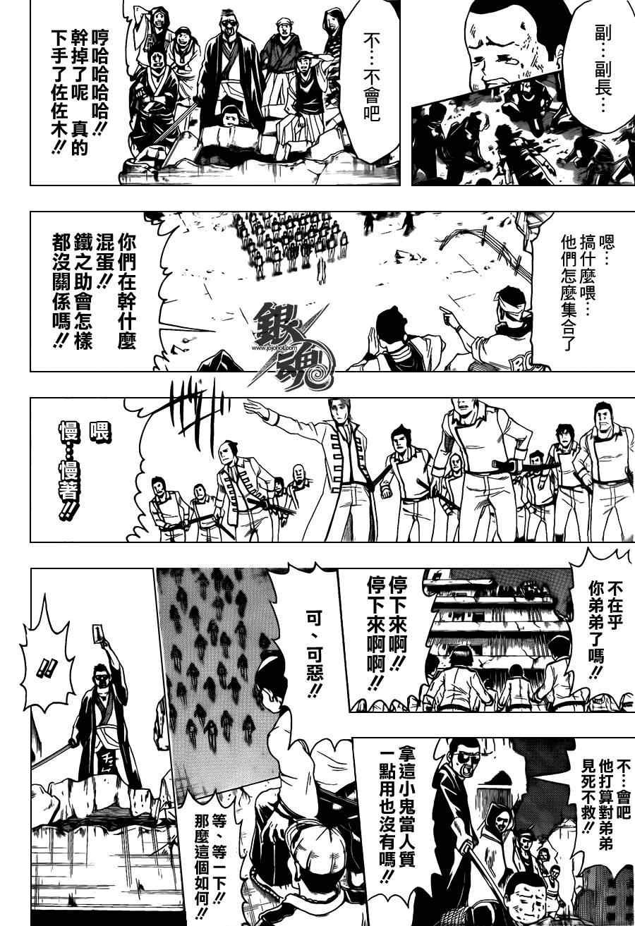 第368话
