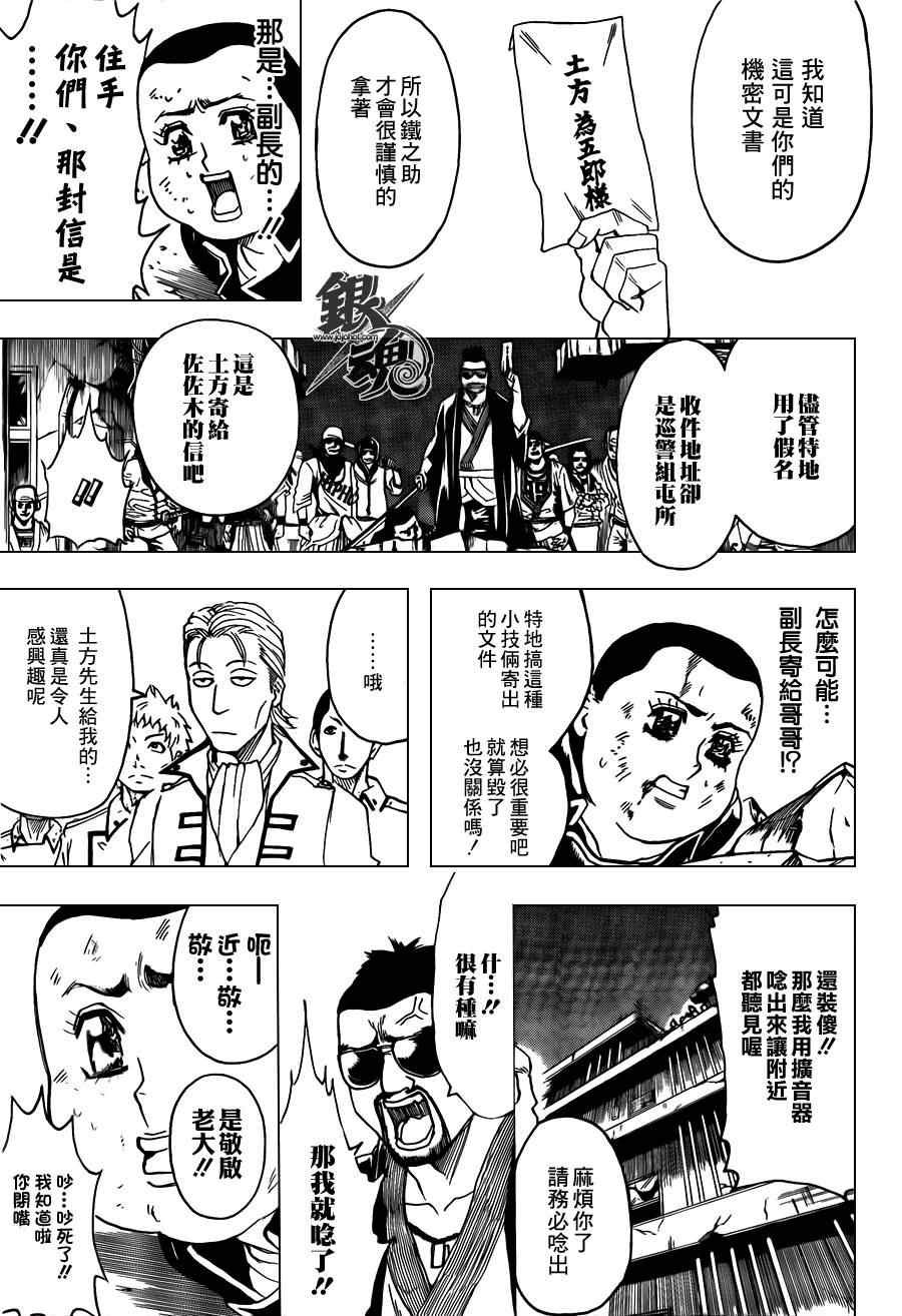 第368话