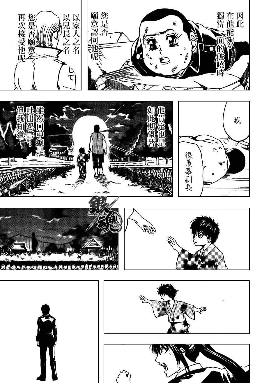 第368话