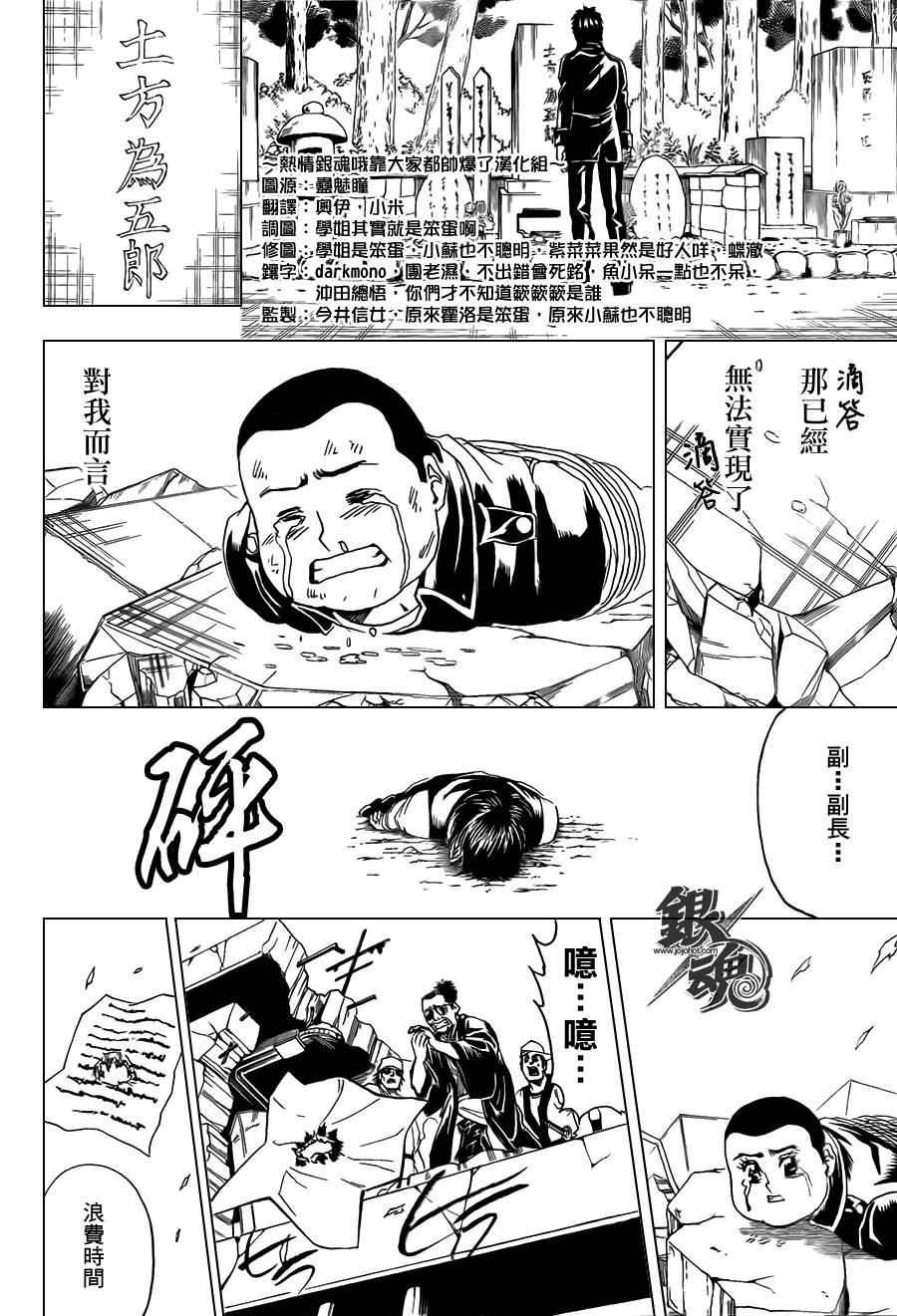 第368话