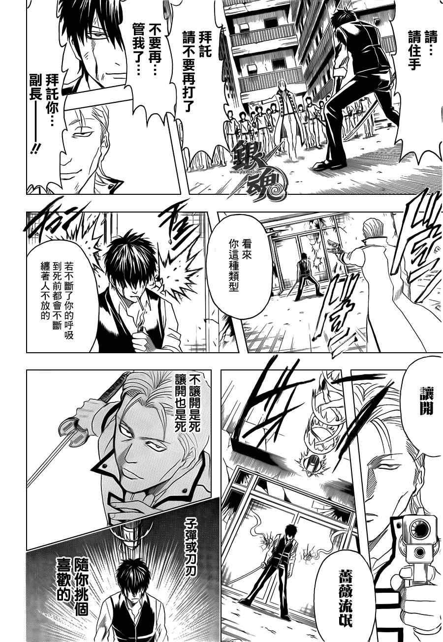 第368话