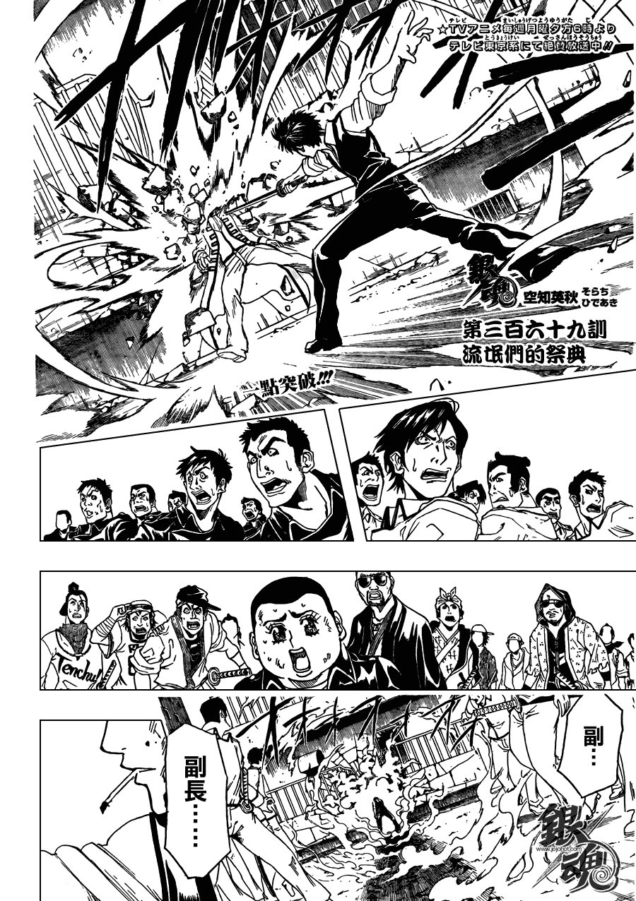 第369话