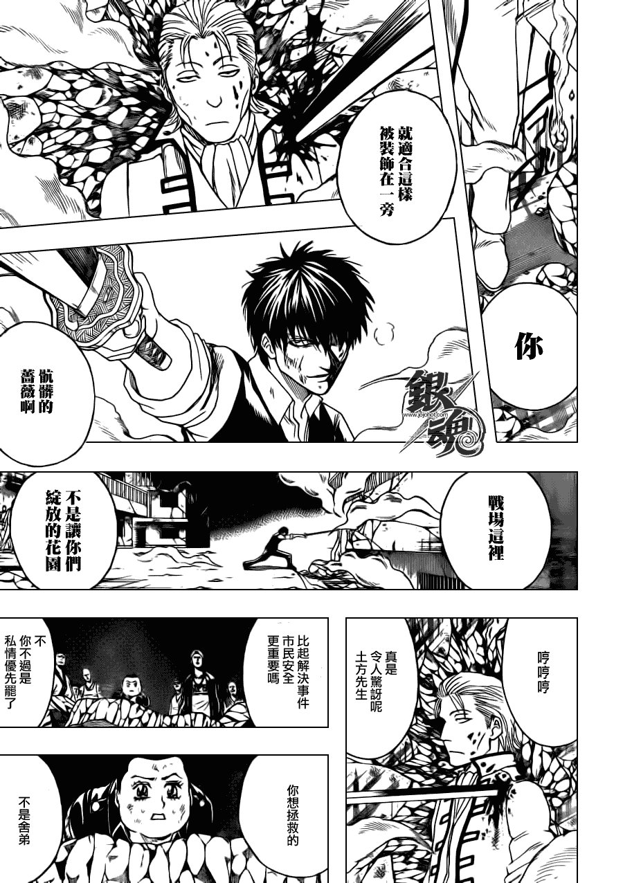 第369话